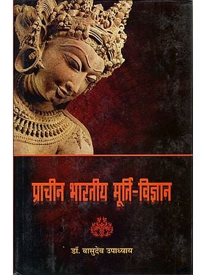 प्राचीन भारतीय मूर्ति विज्ञान: Science of Ancient Indian Sculpture - An Old Book
