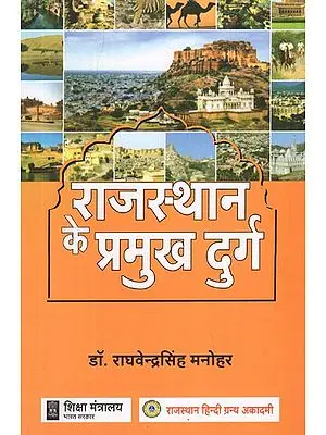 राजस्थान के प्रमुख दुर्ग: Main Forts of Rajasthan