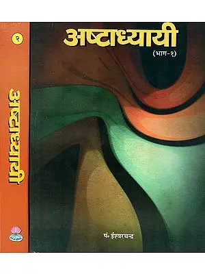 अष्टाध्यायी: Astadhyayi of Maharsi Panini (Set of 2 Volumes)