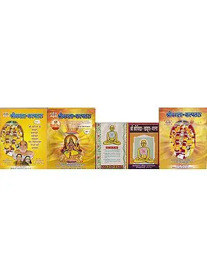 श्रीबगला कल्पतरु: Shri Bagalamukhi Kalpatru   (Set of 4 Volumes)