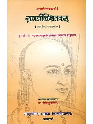 राजनीतिशतकम्: 100 Quotations on Politics (With Sanskrit and Hindi Commentaries)