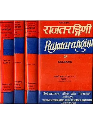 राजतरंगिणी: Rajatarangini - Critical Edition (Set of 4 Volumes)