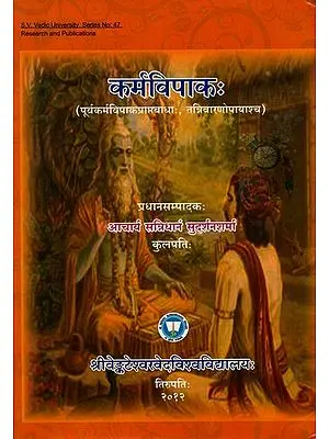 कर्मविपाक: Karma Vipak (Sanskrit Only)