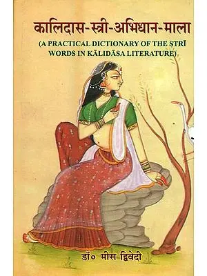 कालिदास स्त्री अभिधान माला: A Practical Dictionary of the Stri Words in Kalidasa Literature