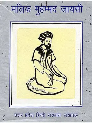 मलिक मुहम्मद जायसी: Mallik Muhammad Jayasi (An Old and Rare Book)