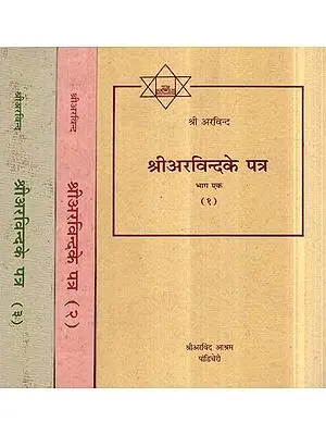 श्री अरविन्द के पत्र: Letters of Shri Aurobindo (Set of Three Volumes)