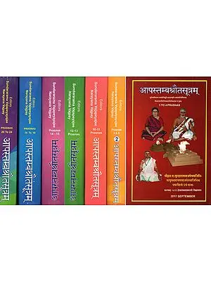 आपस्तम्बश्रौतसूत्रम्: Apastamba Shrauta Sutra with Four Commentries in Sanskrit (Set of Six Volumes)