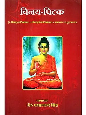 विनय पिटक: Vinaya Pitaka (Bhikkhu Patimokkha, Bhikkhuni Patimokkha, Maha Vagga, Chullu Vagga) - An Old and Rare Book