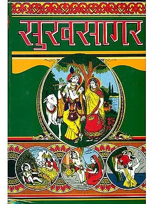 सुखसागर (श्रीमद्भागवत का हिन्दी अनुवाद): Sukh Sagar (Hindi Translation of Srimad Bhagawat)