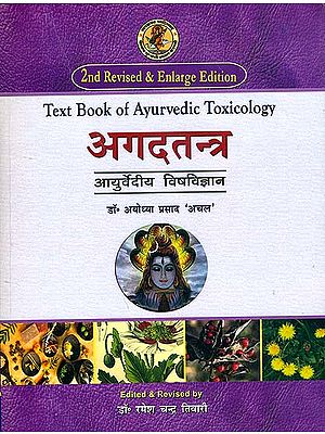 अगदतंत्र: Text Book of Ayurvedic Toxicology