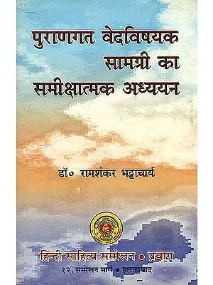 पुराणगत वेदविषयक सामग्री का समीक्षात्मक अध्ययन: Vedas in the Purana (An Old and Rare Book)