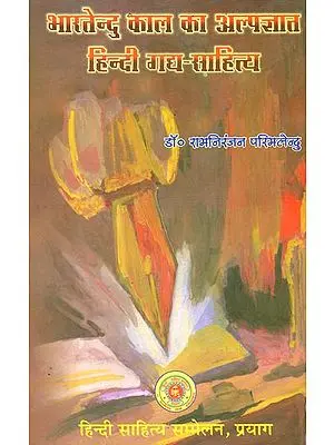 भारतेन्दु काल का अल्पज्ञात हिन्दी गद्य साहित्य: The Little Known Hindi Prose Literature of Bharatendu Period