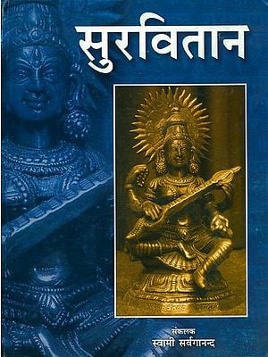 सुरवितान: Popular Hymns in the Ramakrishna Sangh With Notation