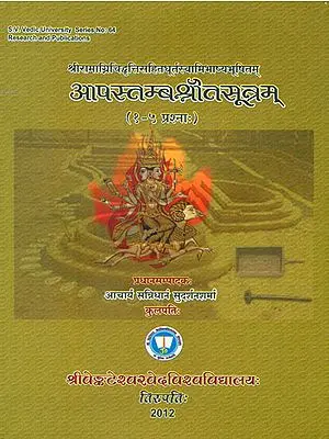 आपस्तम्बश्रौतसूत्रम्: The Srautasutra of Apastamba with The Bhasya of Dhurtasvami and The Vrtti of Ramagnicit (Prasnas: 1-5)