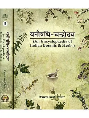 वनौषधि चन्द्रोदय: An Encyclopaedia of Indian Botanis and Herbs (Set of Two Volumes)
