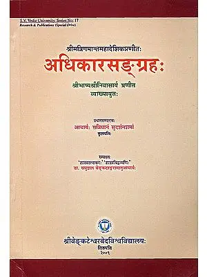 अधिकारसङ्ग्रह: Adhikara Sangraha of Sri Imannigamanta Mahadesika with Sribhashya Srinivasacharya's Commentary (Sanskrit Only)