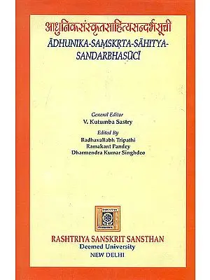 आधुनिक संस्कृत साहित्य सन्दर्भसूची: A Bibliography of Modern Sanskrit Writings