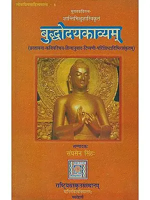 बुद्धोदयकाव्यम्: A Sanskrit Poem on the Buddha