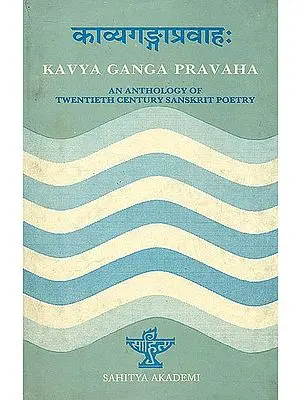 काव्यगंगाप्रवाह: An Anthology of Twentieth Century Sanskrit Poetry (An Old and Rare Book)