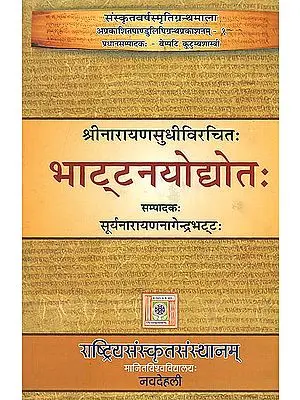 भाट्टनयोद्योत: Bhattanayodyota of Sri Narayana Sudhi
