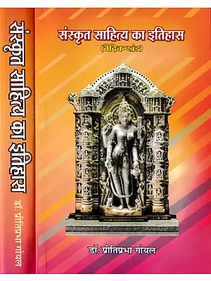 संस्कृत साहित्य का इतिहास (वैदिक और लौकिक खण्ड) - History of Sanskrit Literature (Set of 2 Volumes)