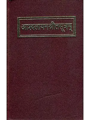 आश्वलायन श्रौतसूत्रम्: Asvalayana Srauta Sutra with The Commentary of Narayana