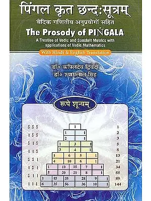 पिंगल कृत छन्द:सूत्रम: The Prosody of Pingala - A Treatise of Vedic and Sanskrit Metrics with Applications of Vedic Mathematics