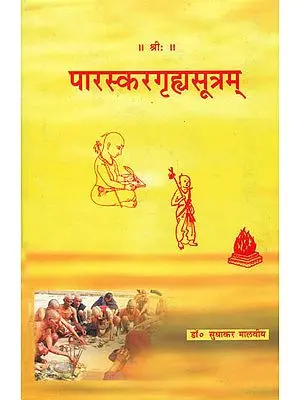 पारस्करगृह्मसूत्रम्: Paraskar Grhya Sutras