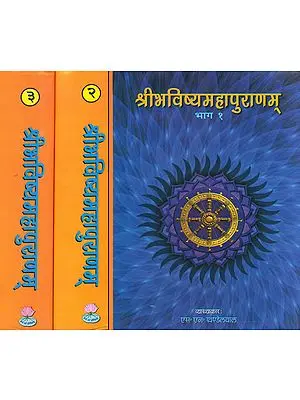 श्रीभविष्यमहापुराणम्: Bhavishya Purana (Set of 3 Volumes)