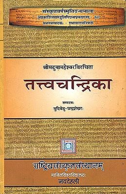 तत्त्वचन्द्रिका: Tattva Chandrika (Sanskrit Only)