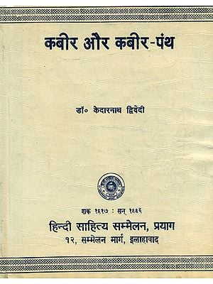 कबीर और कबीर - पंथ: Kabir and Kabir Panth (An Old and Rare Book)