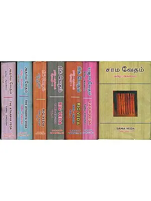 Four Vedas in Tamil - Rig Veda, Yajur Veda, Sama Veda and Atharva Veda (Set of 7 Books)