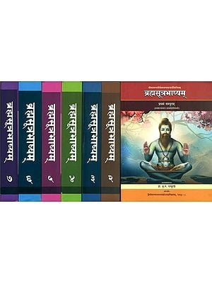 ब्रह्मसूत्रभाष्यम्: Brahma Sutra Bhashyam of Sri Anandatirtha (Set of 7 Volumes)