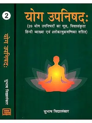 योग उपनिषद: - Yoga Upanishad (Set of 2 Volumes)