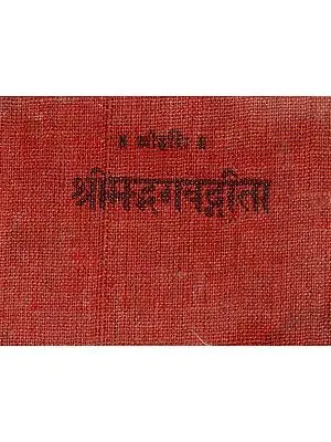 श्रीमद्भगवद्गीता: Srimad Bhagavad Gita (Pocket Size)