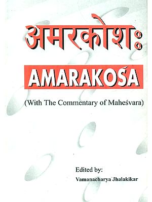 अमरकोश: : Amarakosa (With the Commentary of Mehesvara)