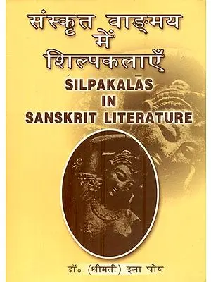 संस्कृत वाङ्ग्मय में शिल्पकलाएँ: Silpakalas in Sanskrit Literature