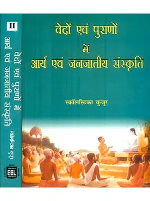 वेदों एवं पुराणों में आर्य एवं जनजातीय संस्कृति: Aryan and Tribal Culture in The Vedas (Set of 2 Volumes)