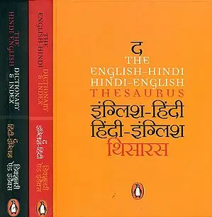 The Penguin English-Hindi Hindi English Thesaurus and Dictionary (In Three Volumes) - A Most Comprehensive Resource