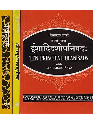 Shri Shankaracharya's Bhashya on the Bhagavad Gita, Brahma Sutras and the Upanishads (Prasthantrya Bhashya - Sanskrit Only in Three Volumes)