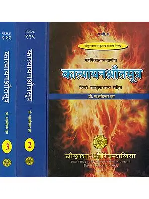 कात्‍यायन श्रौत सूत्र: Katyayana Shrauta Sutras with Detailed Explanation in Hindi (Set of 3 Volumes)