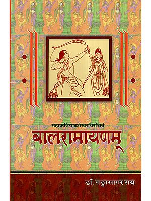 बालरामायणम् (संस्कृत एवम् हिन्दी अनुवाद): Bala Ramayana of Rajasekhara