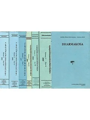 धर्मकोश: Dharmakosa - Varnasrama Dharma Kanda (Set of 7 Volumes)