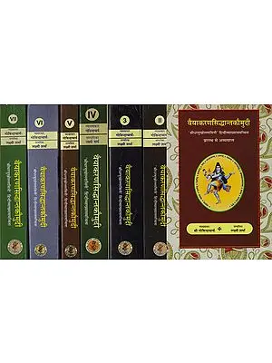 वैयाकरणसिध्दान्तकौमुदी: Vaiyakaran Siddhant Kaumudi (Set of 7 Volumes)