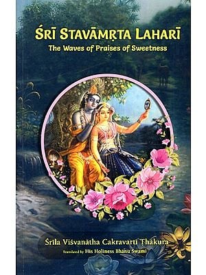 Sri Stavamrta Lahari (The Waves of Praises of Sweetness)