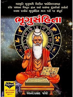 Prachin Bhrugu Samhita (Gujarati)