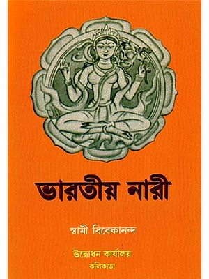 Bharatiya Nari (Bengali)