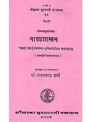 नाटयशास्त्रम्- Natyasastra of Bharatamuni with 'Prasad' Hindi Explanation
