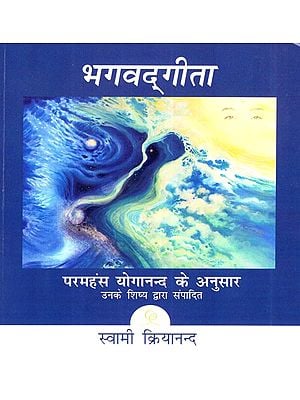 भगवद्गीता- Bhagavad Gita