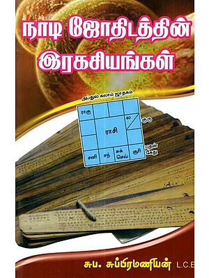 Secrets Of Nadi Jyosyam Research Work (Tamil)